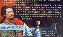 电视剧孙武,智慧与勇气的传奇人生